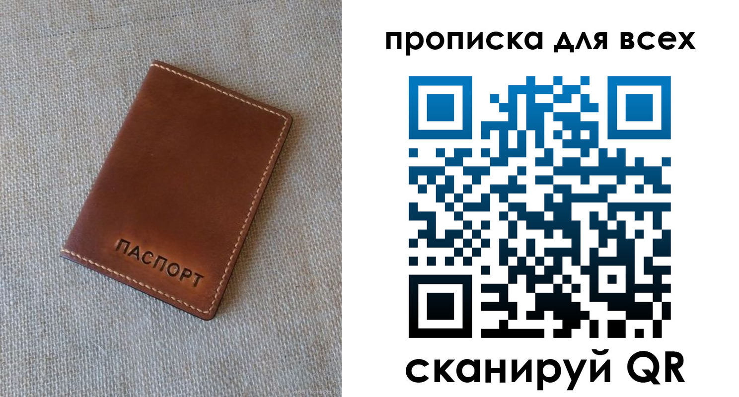 временная регистрация в квартире в Избербаше