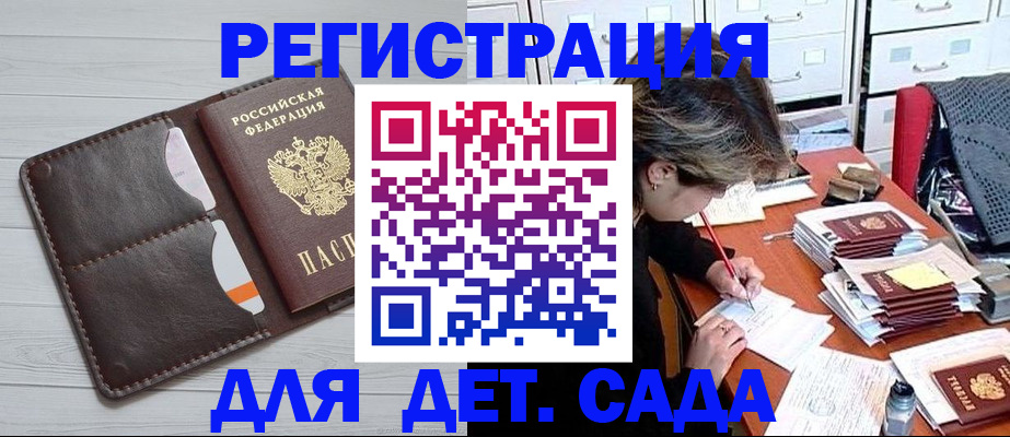 временная регистрация гарантия в Избербаше