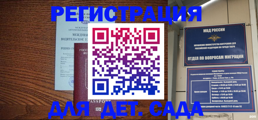 миграционный учет в Избербаше