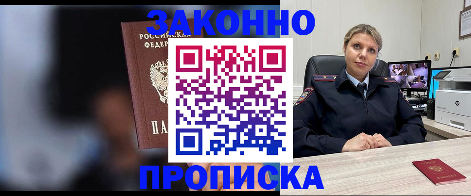 прописка для военкомата в Избербаше