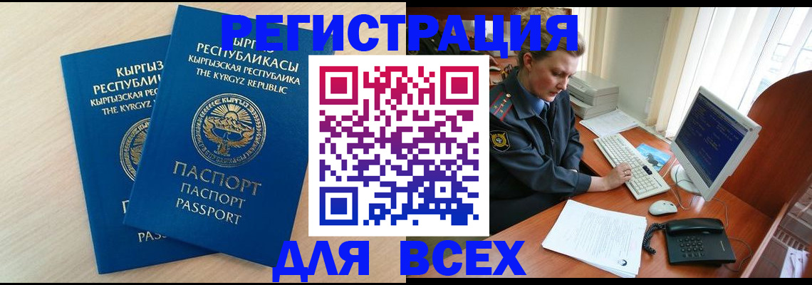 временная регистрация 2025 в Избербаше