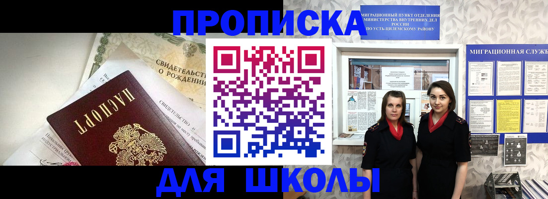 пропишу в квартире в Избербаше